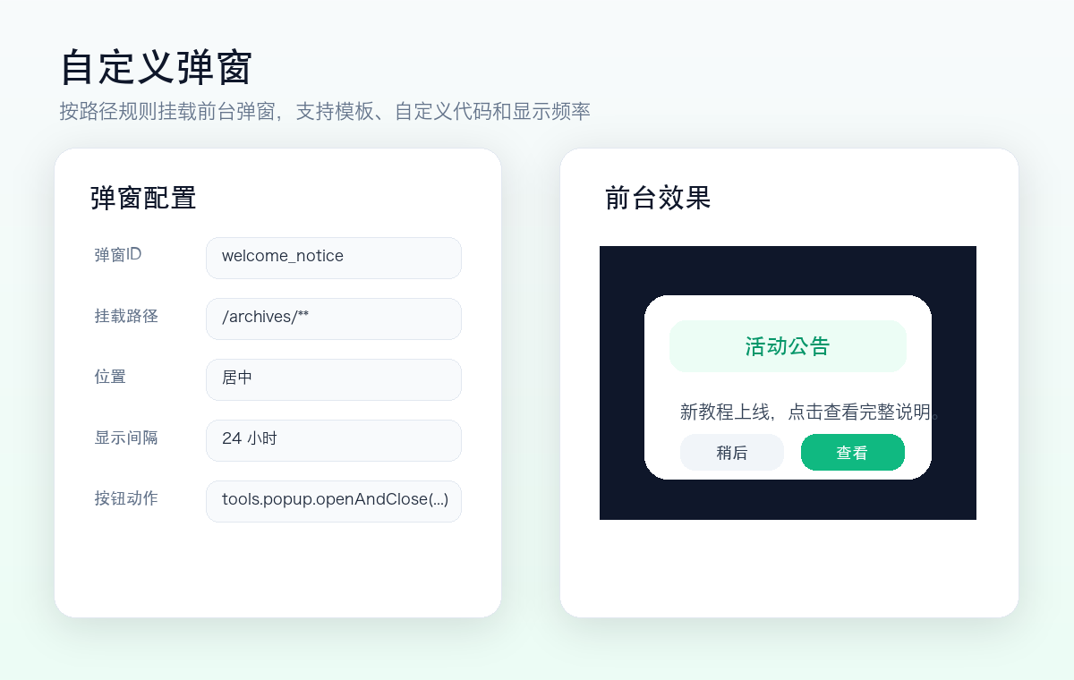 popup-config.png